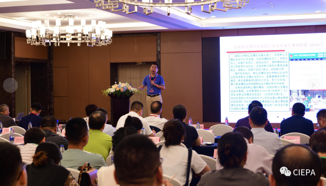 熱烈祝賀2023蘇州市涉爆粉塵高峰論壇國際粉體檢測與控制聯合會工業防爆分會（工業防爆技術創新聯盟）年會順利召開